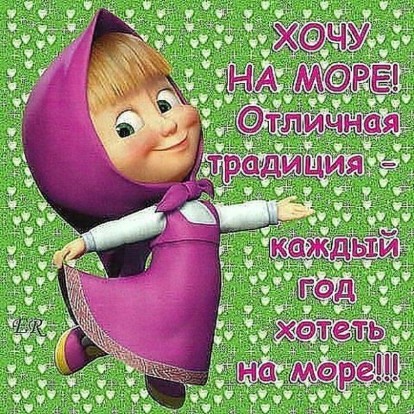 Статусы хорошее настроение картинки