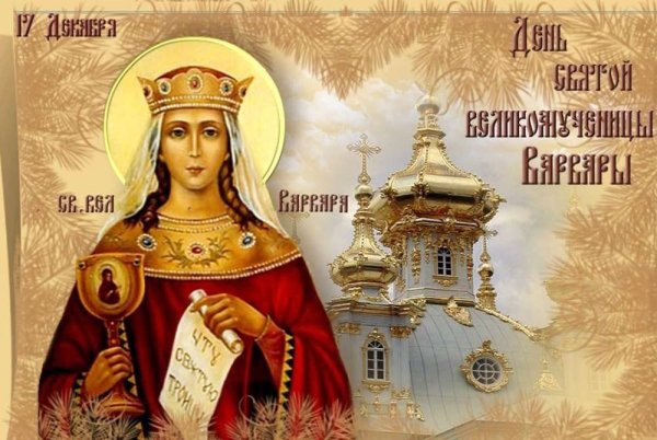 Поздравление с днём ангел а ЕК