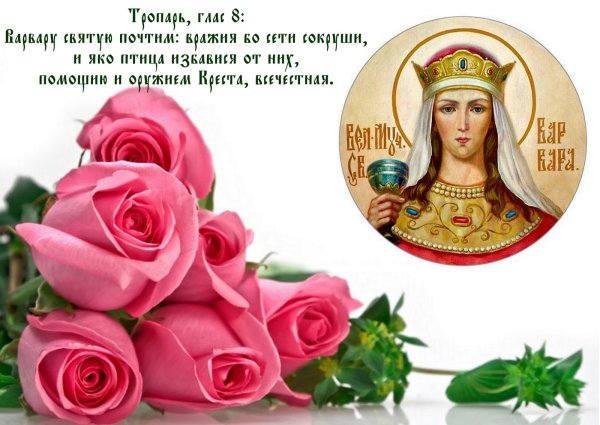 С днем Екатерины поздравления