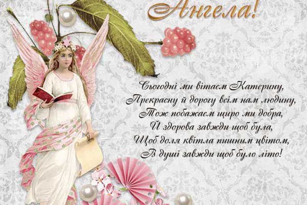 Открытки с именинами