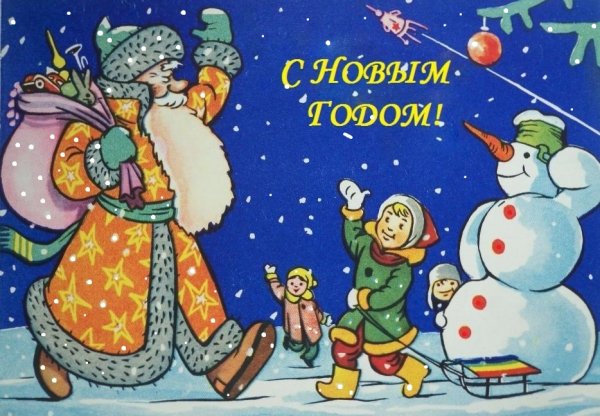 Украинские советские новогодние открытки