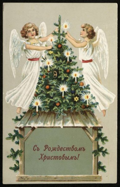 Рождественская открытка с храмом