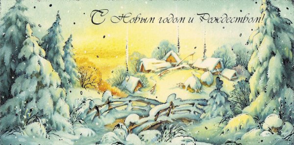 Старинные открытки с новым годом