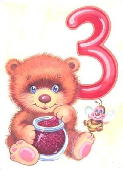 С 3 месяцами