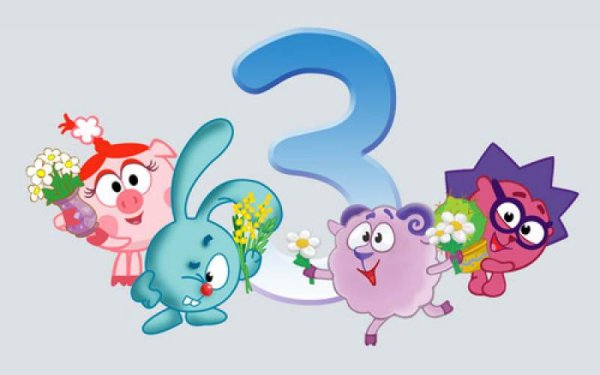 Открытка 3 месяца мальчику