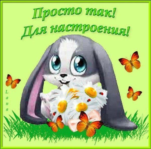 Открытка "просто так"