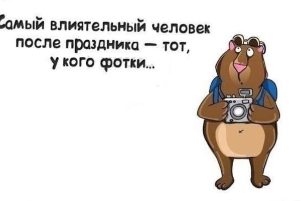 Шутки про корпоратив