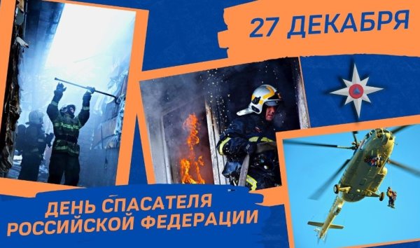С днем спасателя поздравления