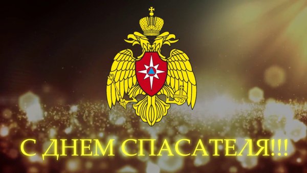 Открытки с днем гражданской обороны