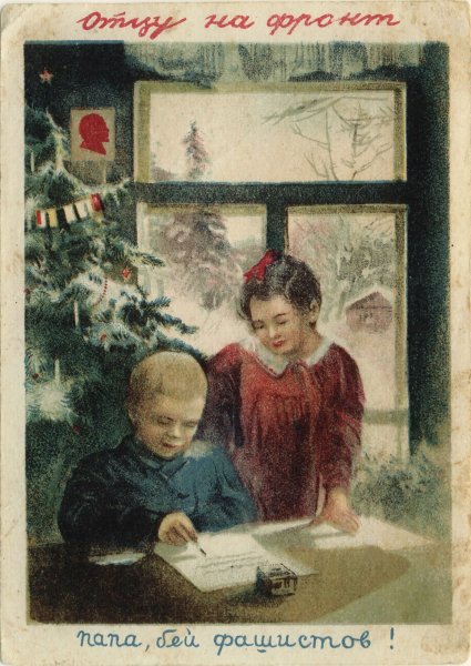 Новогодние открытки военных лет