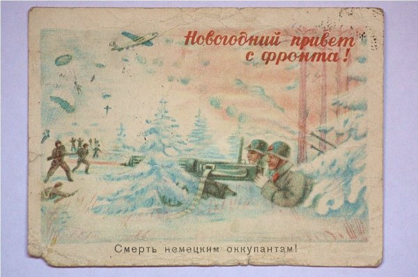 Новогодние открытки на новый год на. Юфоронт