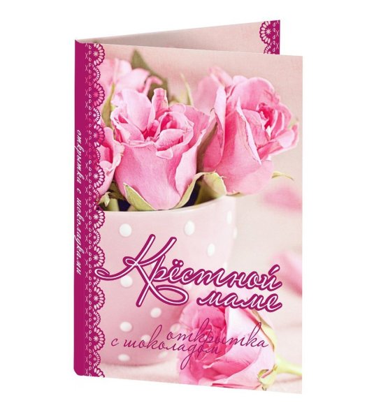 Открытки с днём рождения крестнице