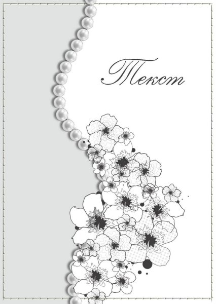 Эскиз поздравительной открытки