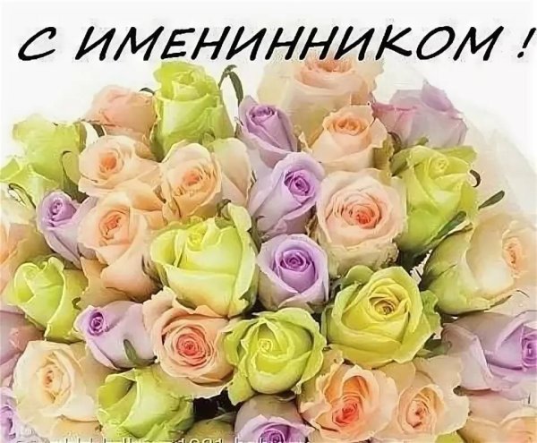 С днем рождения, сыночек!