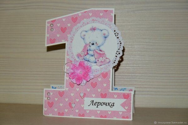 1 Годик девочке