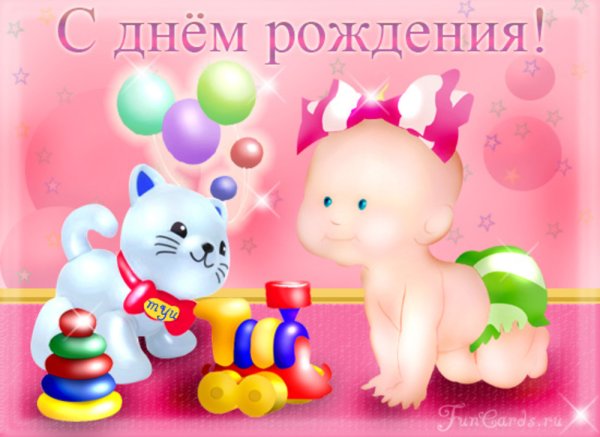 5 Месяцев ребенку поздравления