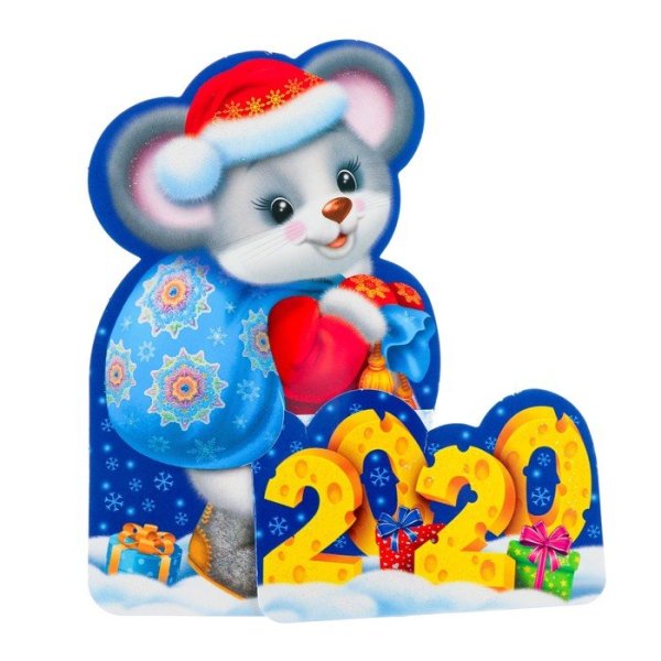 Открытка символ года