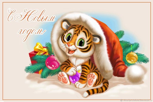 Новогодняя открытка
