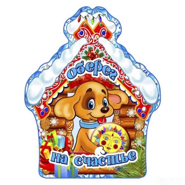 Новый год символ года