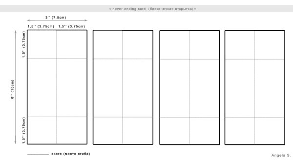Бесконечная открытка мастер класс