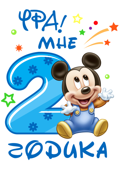 Два годика девочке открытка