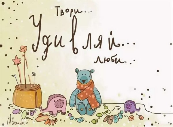 Стильные открытки