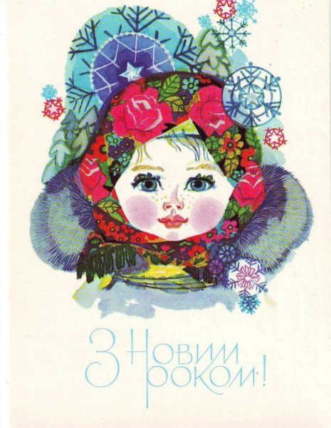 Белорусские открытки с новым годом
