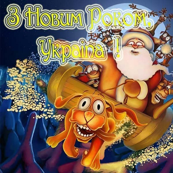 Святки открытки