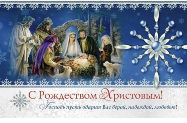 Христианские открытки с Рождеством