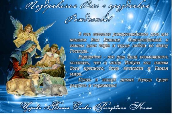 Открытка с Рождеством!