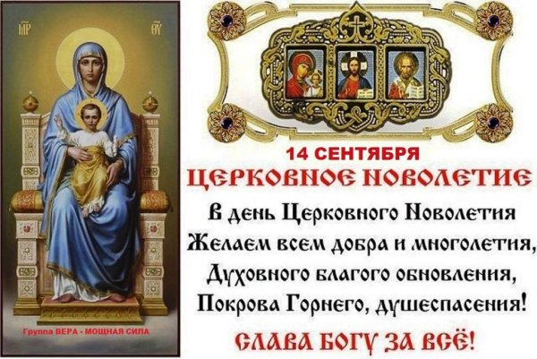 Новолетие праздник