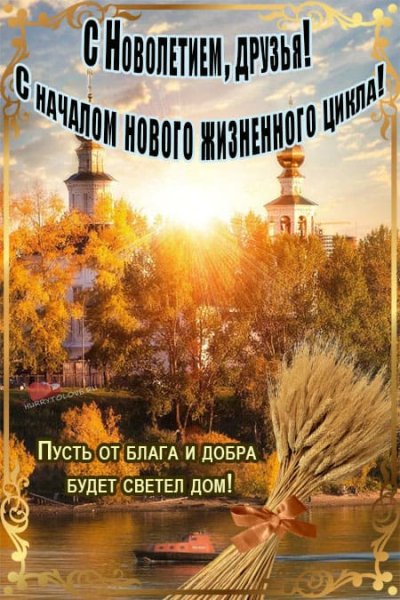 Рождество Пресвятой Богородицы осень