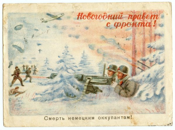 Новогодние открытки времен войны