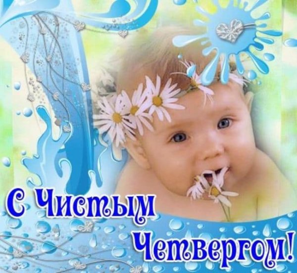 Поздравление счисиым сетверго