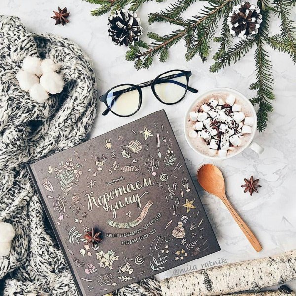 «Новогоднее письмо»