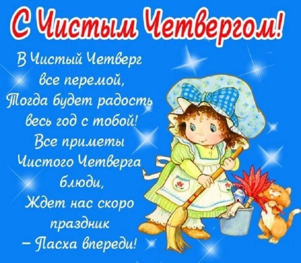 Открытки с чистым четвертом