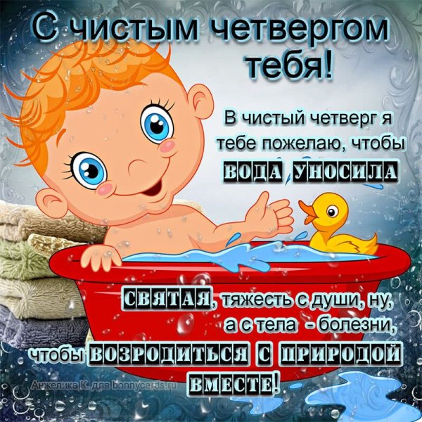 Шуточное поздравление с четвергом