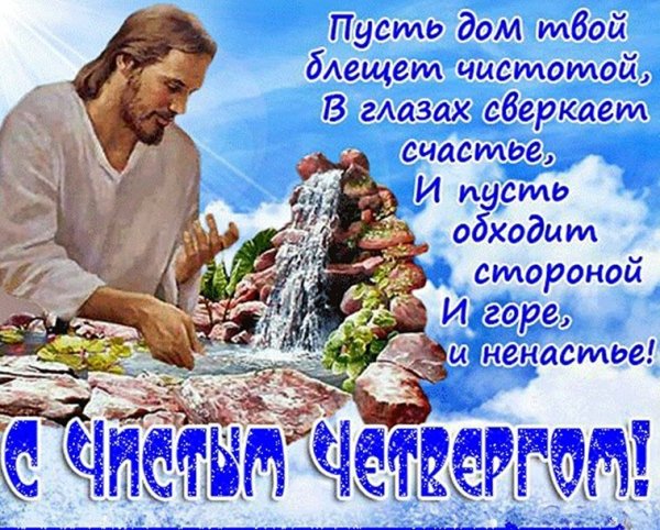 Поздравление с чистым вчетвером