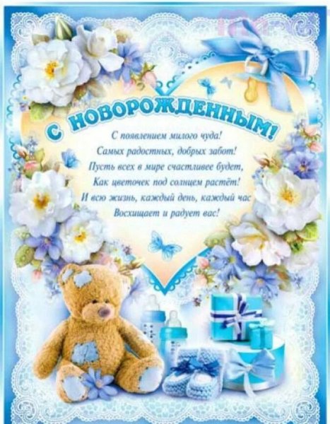 С новорожденным мальчиком