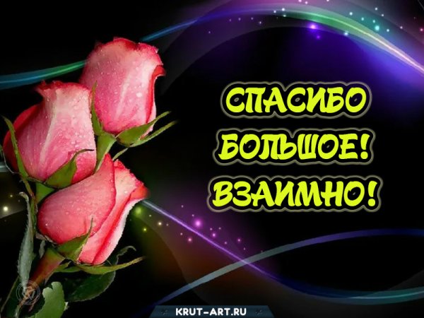 Спасибо большое взаимно