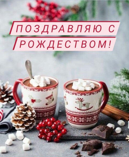 Доброго зимнего утра и крепкого здоровья