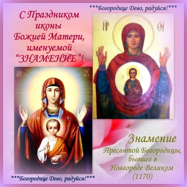 Икона Богородицы «Знамение» Абалакская (Абалацкая)