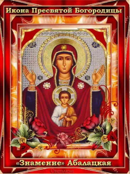 Икона Божией матери Знамение Корчемная
