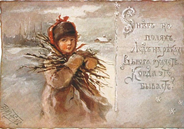 Иллюстратор Елизавета Бем