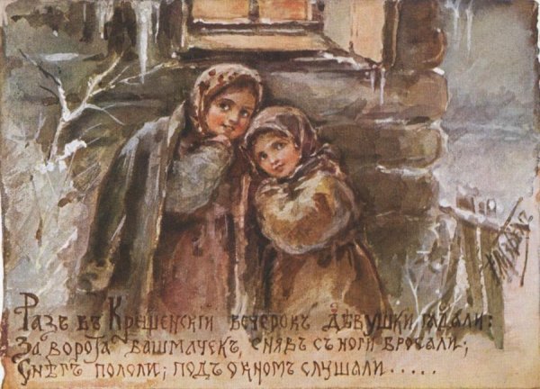 Открытки Елизаветы Бем до 1917 года