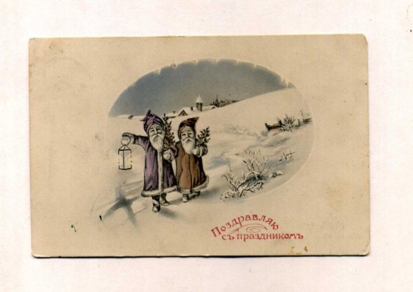Дореволюционные открытки с Крещением