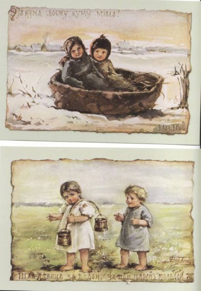 Дореволюционные открытки Елизаветы Бем