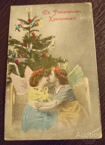 Дореволюционные открытки с Крещением