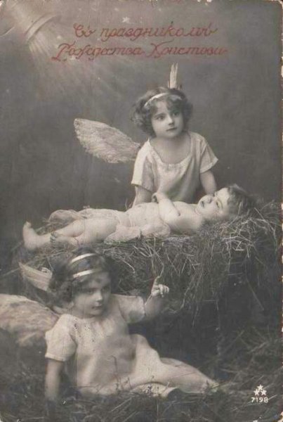 Крещенская открытка дореволюционная