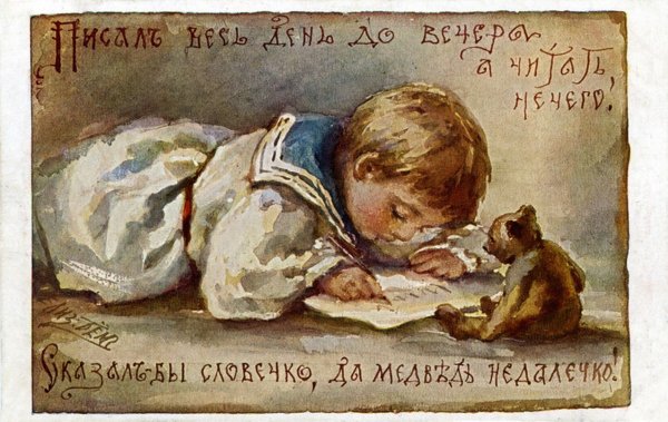 Волшебный мир Елизаветы Бем